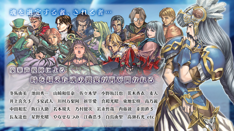 #3. ヴァルキリープロファイル VALKYRIE PROFILE (Android) By: SQUARE ENIX Co.,Ltd.