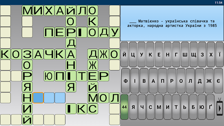 #8. Українські кросворди (Android) By: Radvent Solutions