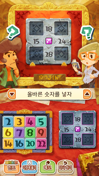 #6. 레이튼 미스터리 저니 : 일곱 대부호의 음모 (Android) By: LEVEL-5 Inc.