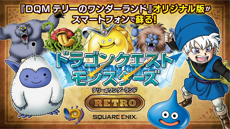 #5. ドラゴンクエストモンスターズテリーのワンダーランドRETRO (Android) By: SQUARE ENIX Co.,Ltd.