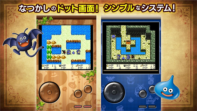 #6. ドラゴンクエストモンスターズテリーのワンダーランドRETRO (Android) By: SQUARE ENIX Co.,Ltd.