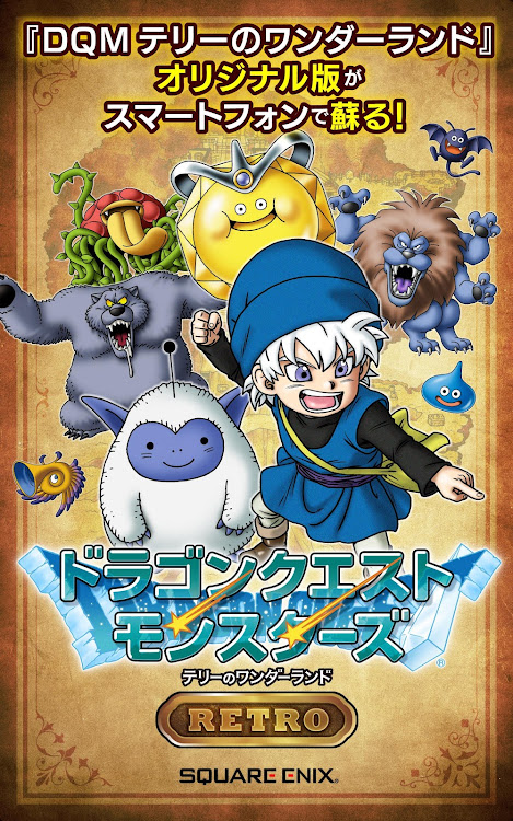 #9. ドラゴンクエストモンスターズテリーのワンダーランドRETRO (Android) By: SQUARE ENIX Co.,Ltd.