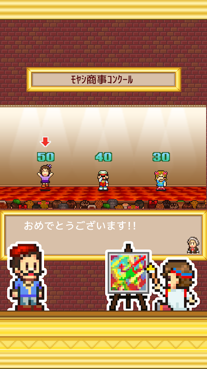 #3. ロイヤル画廊アカデミー (Android) By: Kairosoft