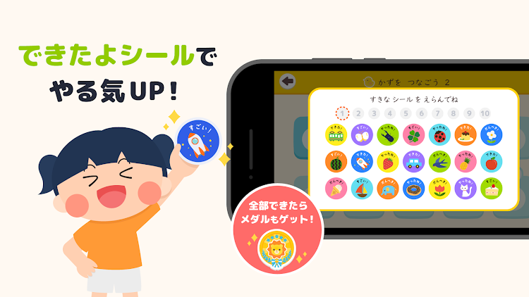 #8. ひらがなカタカナ練習 幼児子供知育ゲームアプリすくすくプラス (Android) By: PiyoLog Inc.