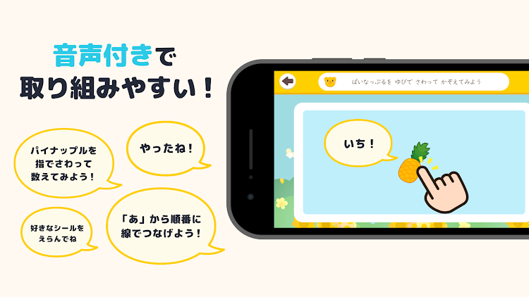 #9. ひらがなカタカナ練習 幼児子供知育ゲームアプリすくすくプラス (Android) By: PiyoLog Inc.