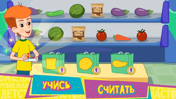 #2. Простоквашино: Супермаркет (Android) By: KB Pro