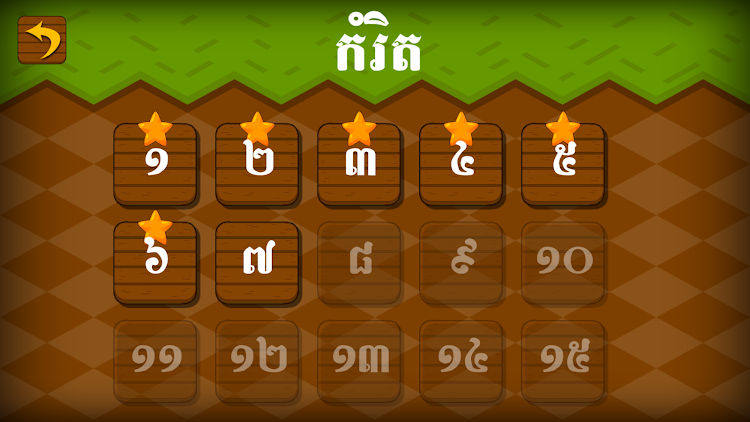 #5. Khmer Word Game (Android) By: AngkorDev