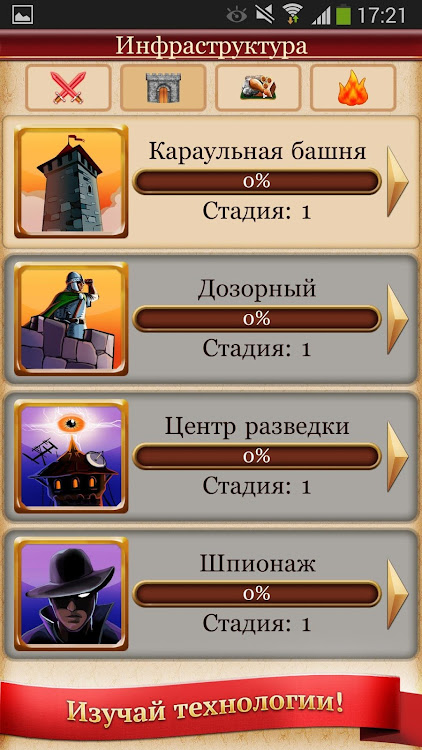 #5. Наследие Древних - стратегия (Android) By: Fenix-Soft