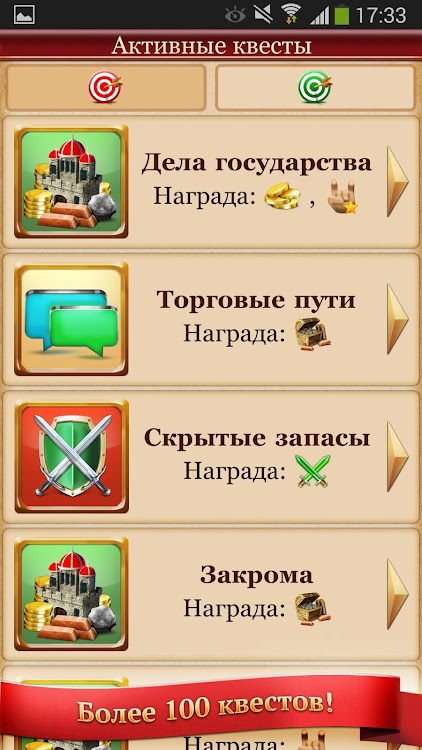 #6. Наследие Древних - стратегия (Android) By: Fenix-Soft