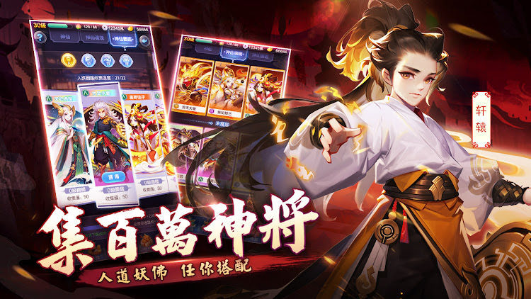 #2. 道友請留步 (Android) By: Woobest Game