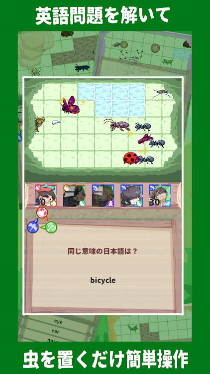 #3. 英語勉強ゲーム「えいごの森」英単語・英文法学習アプリ (Android) By: FreCre, Inc. Japan