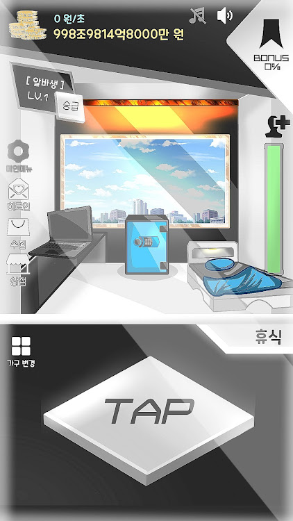 #6. 알바 키우기 (Android) By: ENDURANCE Studio