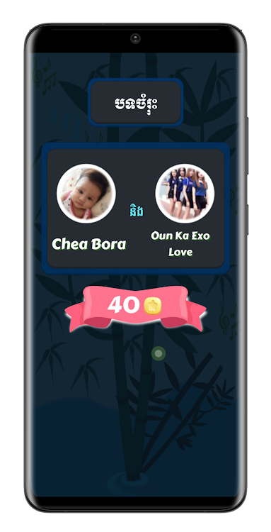 #2. Khmer Song Quiz (Android) By: AngkorDev