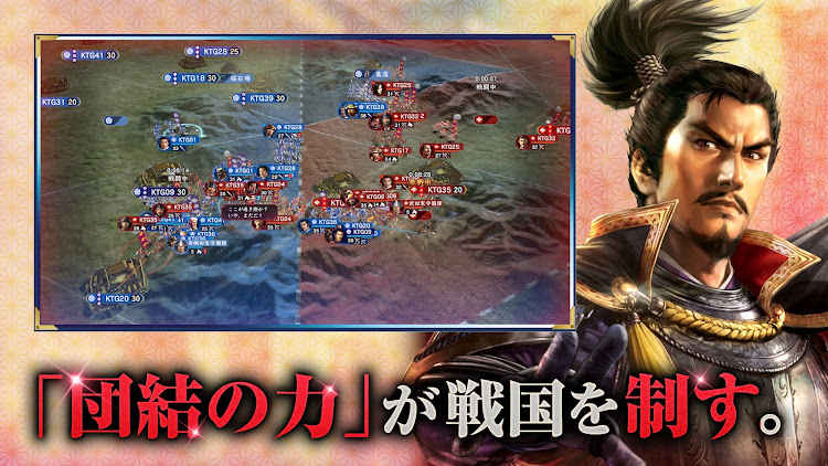 #2. 信長の野望 覇道 (Android) By: KOEI TECMO GAMES CO., LTD.