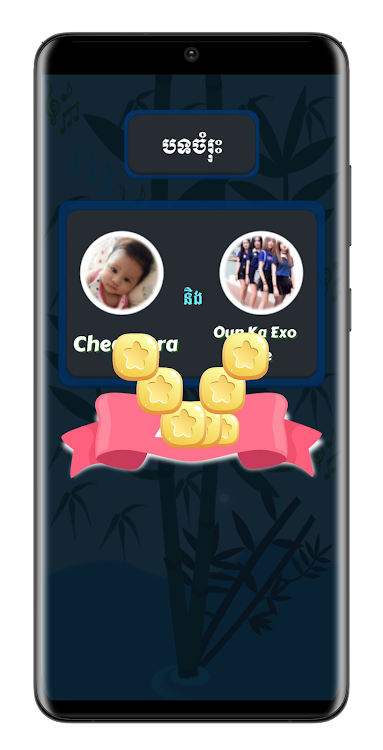 #5. Khmer Song Quiz (Android) By: AngkorDev