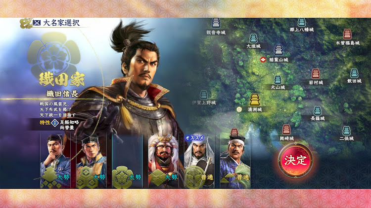 #6. 信長の野望 覇道 (Android) By: KOEI TECMO GAMES CO., LTD.