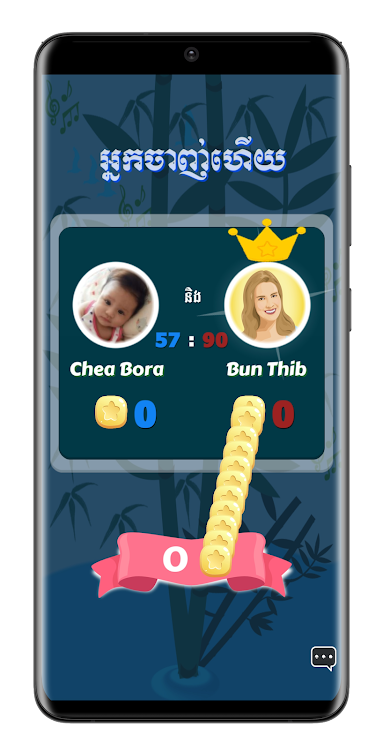 #6. Khmer Song Quiz (Android) By: AngkorDev