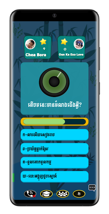 #8. Khmer Song Quiz (Android) By: AngkorDev