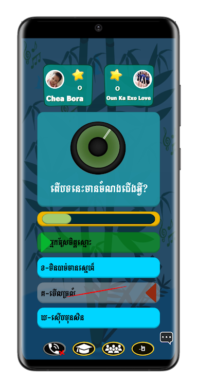 #10. Khmer Song Quiz (Android) By: AngkorDev