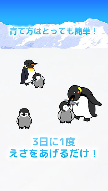 #5. ペンギン育成ゲーム (Android) By: 癒しアプリ