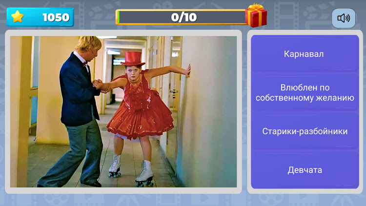 #3. Квиз Угадай Советский Фильм (Android) By: Ivado