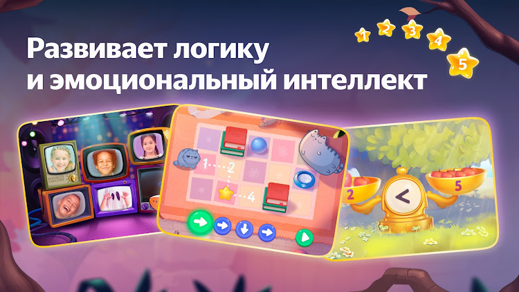 #3. Сказбука игры для малышей 3-6 (Android) By: Direct Cursus Computer Systems Trading LLC