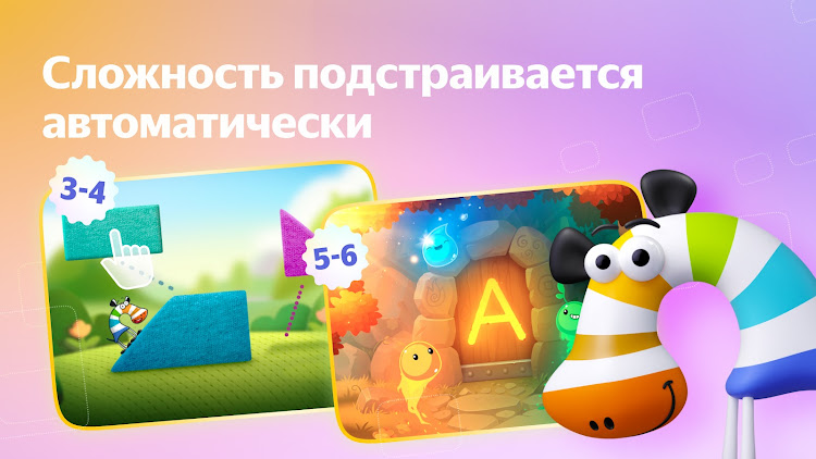 #4. Сказбука игры для малышей 3-6 (Android) By: Direct Cursus Computer Systems Trading LLC