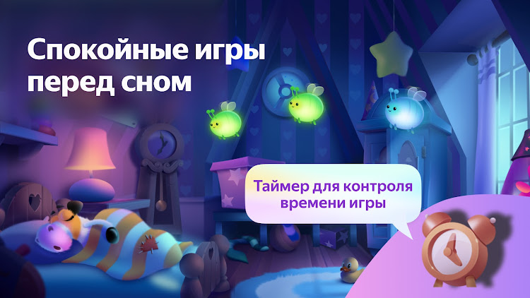 #5. Сказбука игры для малышей 3-6 (Android) By: Direct Cursus Computer Systems Trading LLC