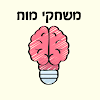 משחקי מוח - שאלות טריקיות icon