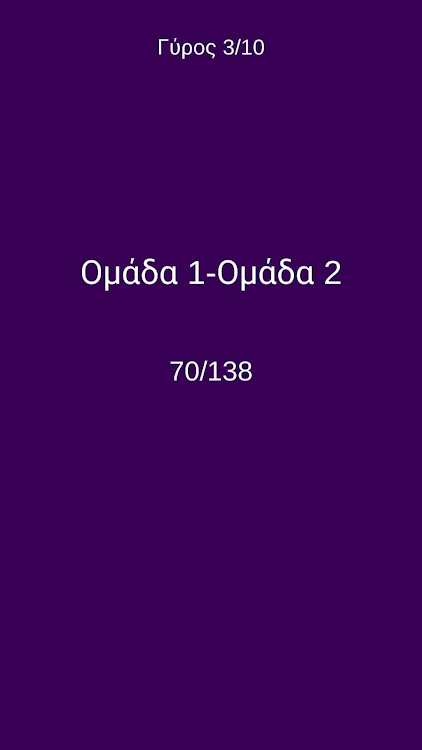 #4. Παντομίμα (Android) By: Evargir