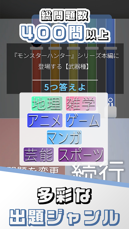 #8. クイズボムファイブ (Android) By: thetaGames