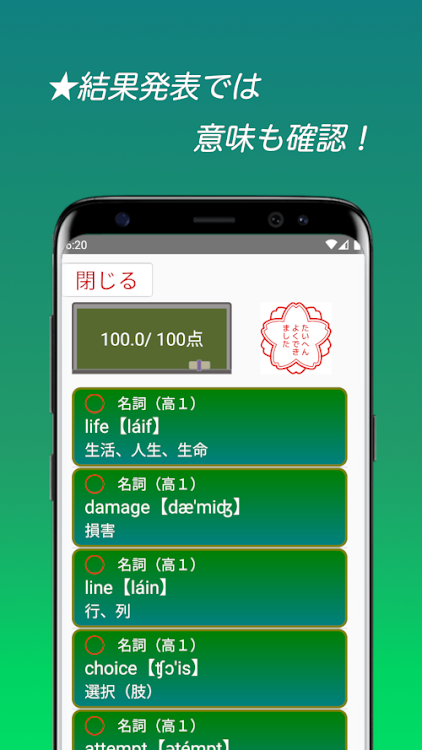 #3. 高校英単語スピード暗記(エビ英高)～繰り返して覚える英単語～ (Android) By: kij_inc