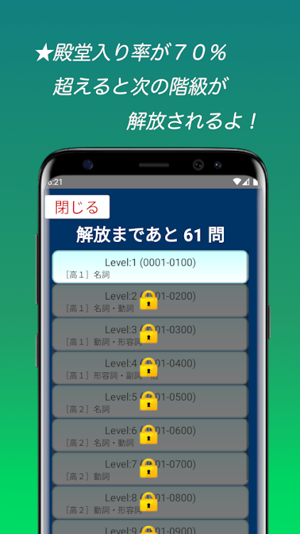 #4. 高校英単語スピード暗記(エビ英高)～繰り返して覚える英単語～ (Android) By: kij_inc