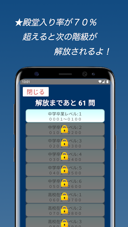 #4. 漢字スピード暗記(エビ漢)～繰り返して覚える漢字読み学習～ (Android) By: kij_inc