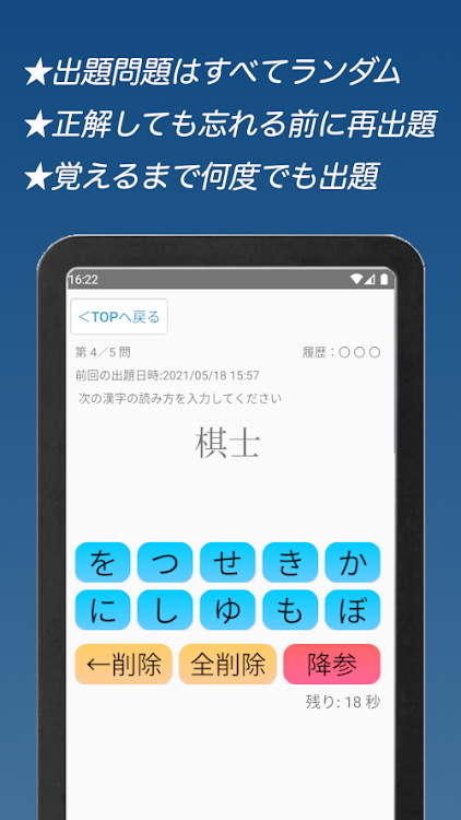 #7. 漢字スピード暗記(エビ漢)～繰り返して覚える漢字読み学習～ (Android) By: kij_inc