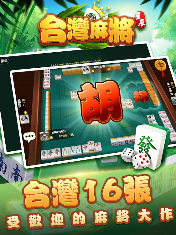 #6. 台灣麻將單機版-精美3d棋牌麻將 (Android) By: Chudu Star Games