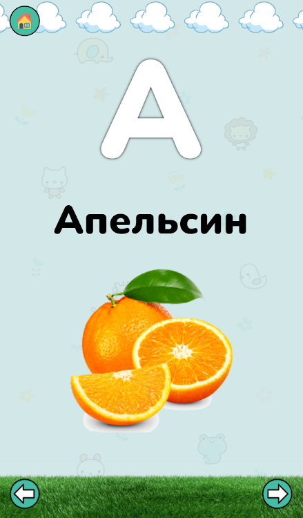 #4. Абетка Україна (без реклами) (Android) By: Компания ProSLS