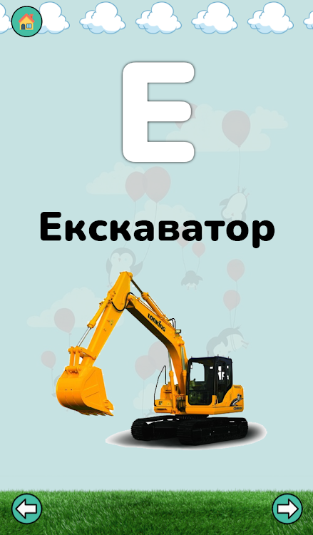 #5. Абетка Україна (без реклами) (Android) By: Компания ProSLS