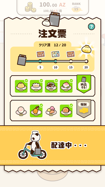 #3. くるくる飲茶（やむちゃ） (Android) By: G.Gear.inc