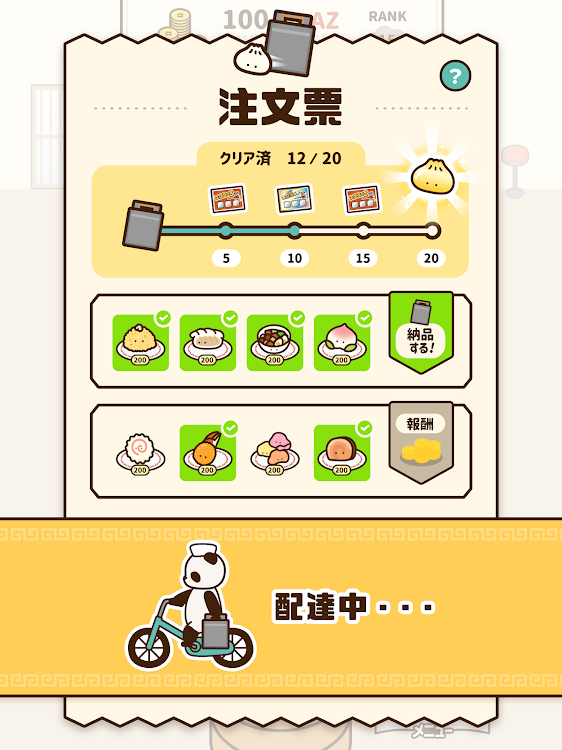 #9. くるくる飲茶（やむちゃ） (Android) By: G.Gear.inc