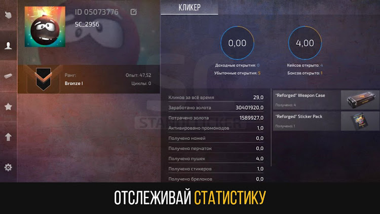 #7. StandClicker – кейс симулятор (Android) By: loongway