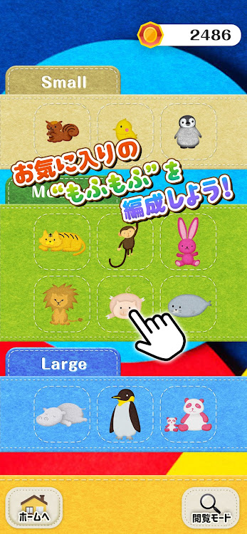 #3. もふもふタワー (Android) By: GURUGURU Inc.