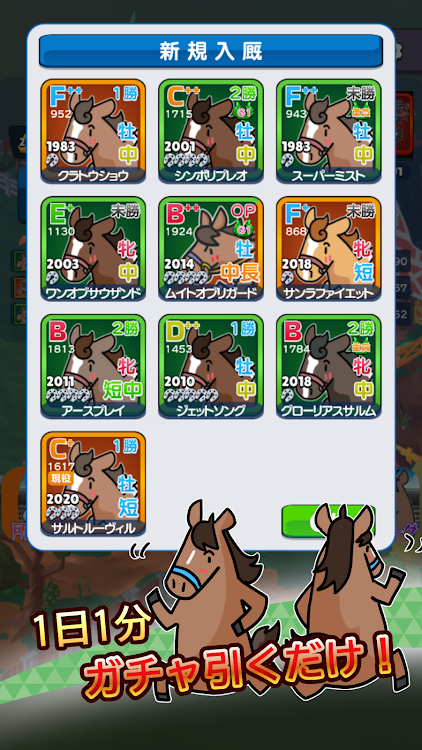 #3. リアタイ競馬道 - リアルミックス競馬ゲーム！ (Android) By: Barbaroi Ware