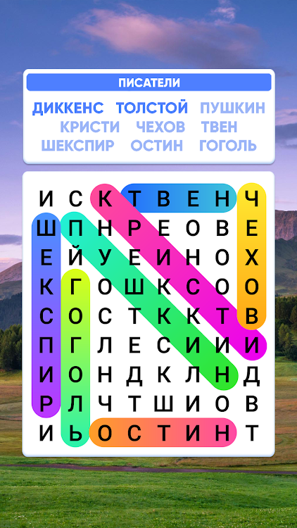 #4. Word Search in Russian (Android) By: Vesna Games - Tricky Brain Puzzles