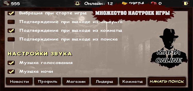 #5. Мафия Онлайн (Android) By: Kaur Games