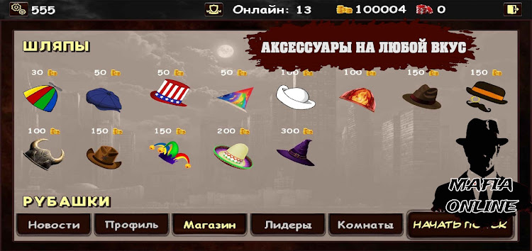 #6. Мафия Онлайн (Android) By: Kaur Games