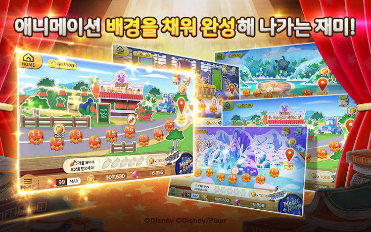 #6. 디즈니 틀린그림찾기 (Android) By: LUNOSOFT INC