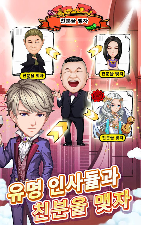 #2. Crazy Riches - Casual, Simulat (Android) By: Crazy Rich Game