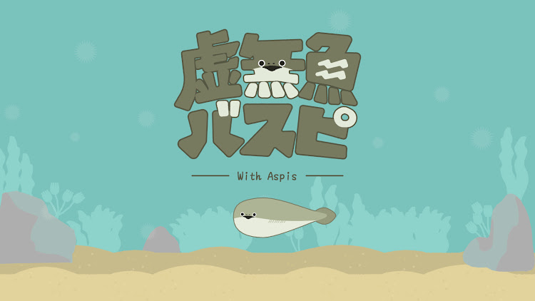 #4. 虚無魚BasPi！:Sacabambaspis? (Android) By: Fukafuka Co., Ltd.