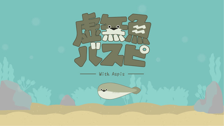 #7. 虚無魚BasPi！:Sacabambaspis? (Android) By: Fukafuka Co., Ltd.